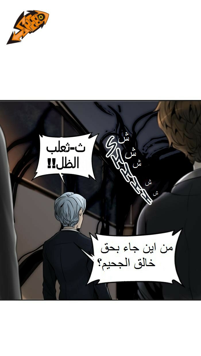 Tower of God 2: Chapter 213 - Page 2