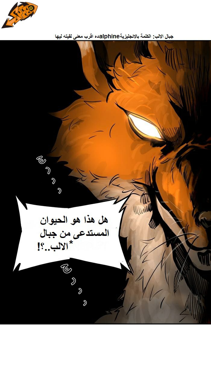 Tower of God 2: Chapter 213 - Page 3