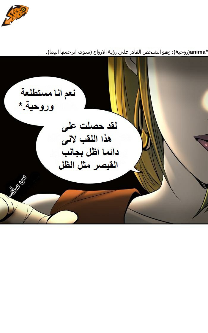 Tower of God 2: Chapter 213 - Page 4