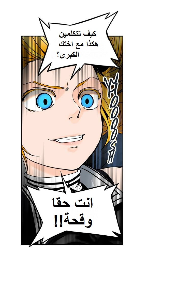 Tower of God 2: Chapter 213 - Page 13