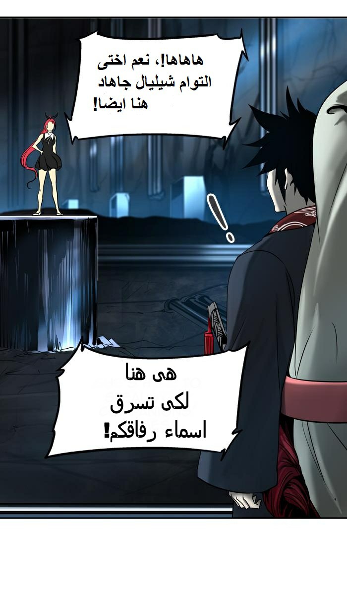 Tower of God 2: Chapter 213 - Page 25