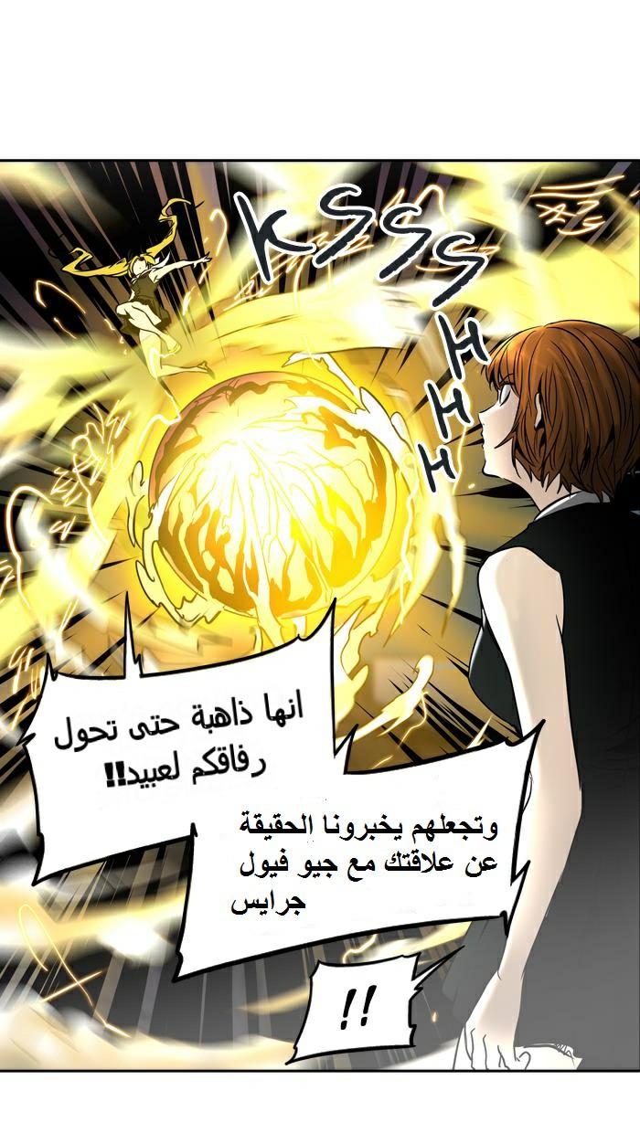 Tower of God 2: Chapter 213 - Page 26