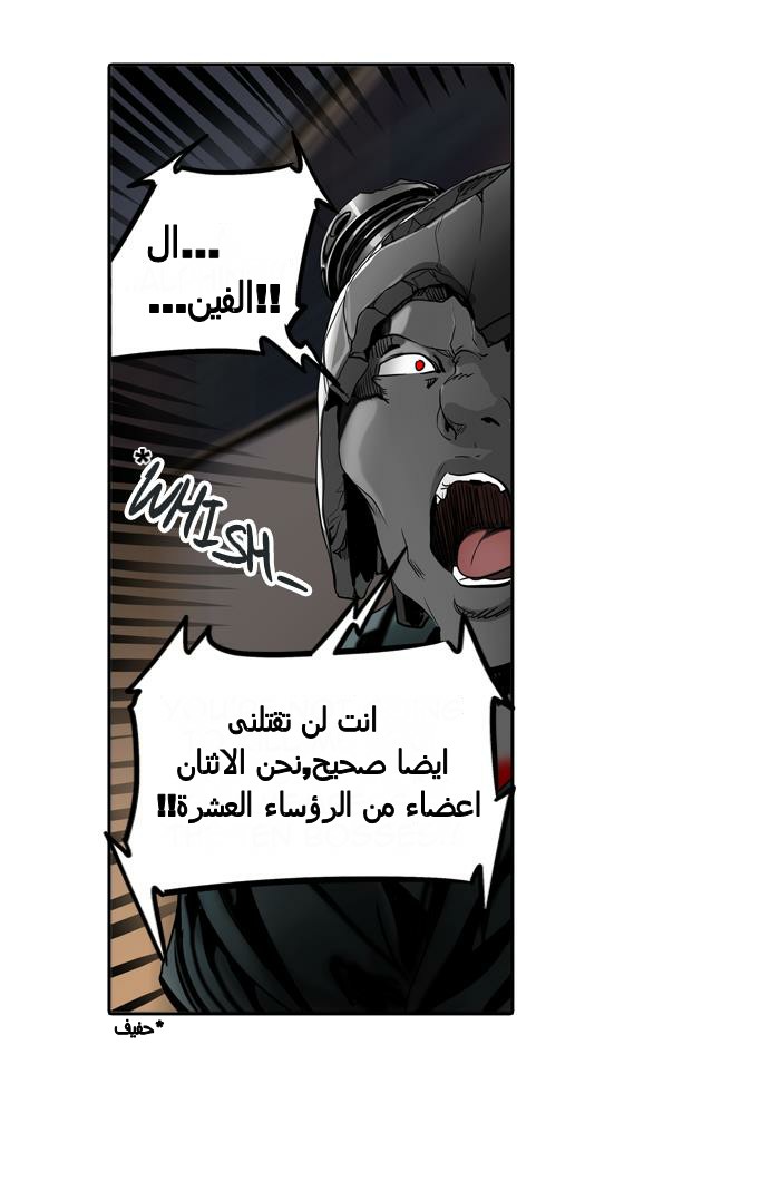 Tower of God 2: Chapter 213 - Page 48