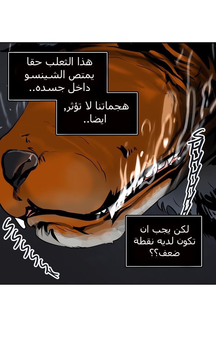 Tower of God 2: Chapter 213 - Page 62