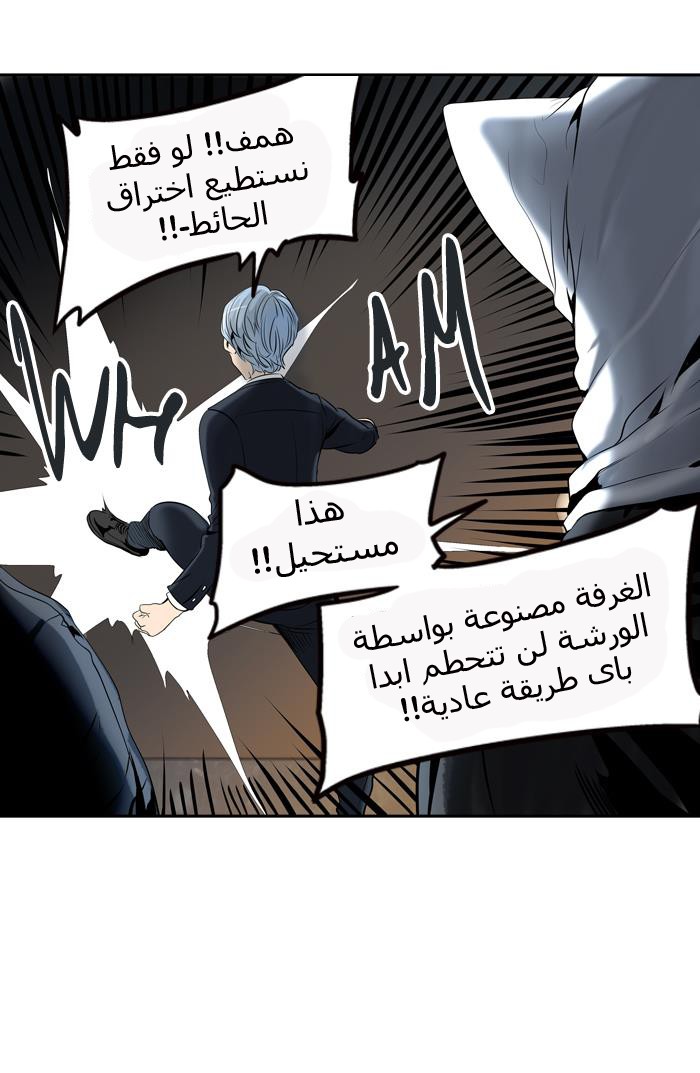 Tower of God 2: Chapter 213 - Page 70