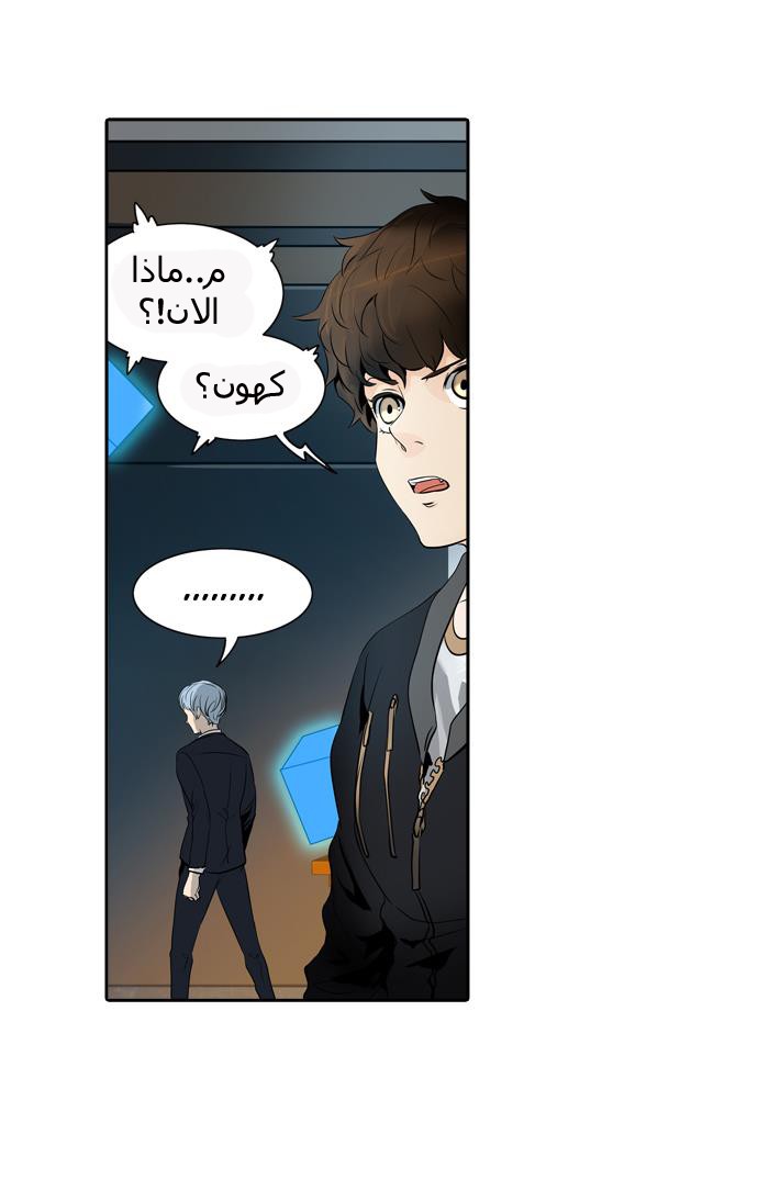Tower of God 2: Chapter 213 - Page 71