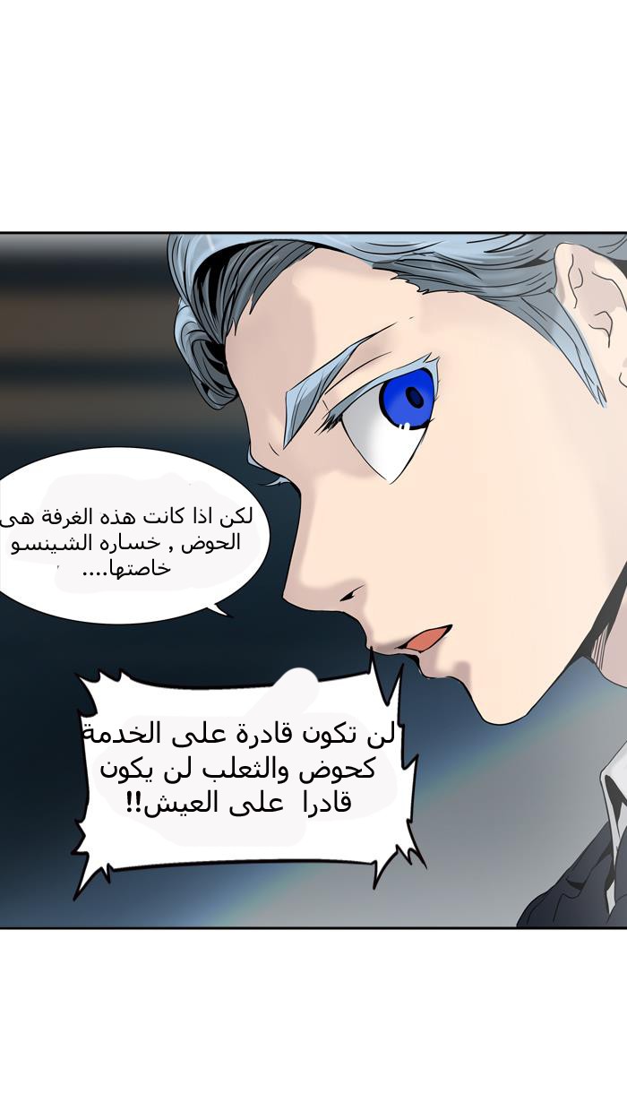 Tower of God 2: Chapter 213 - Page 76