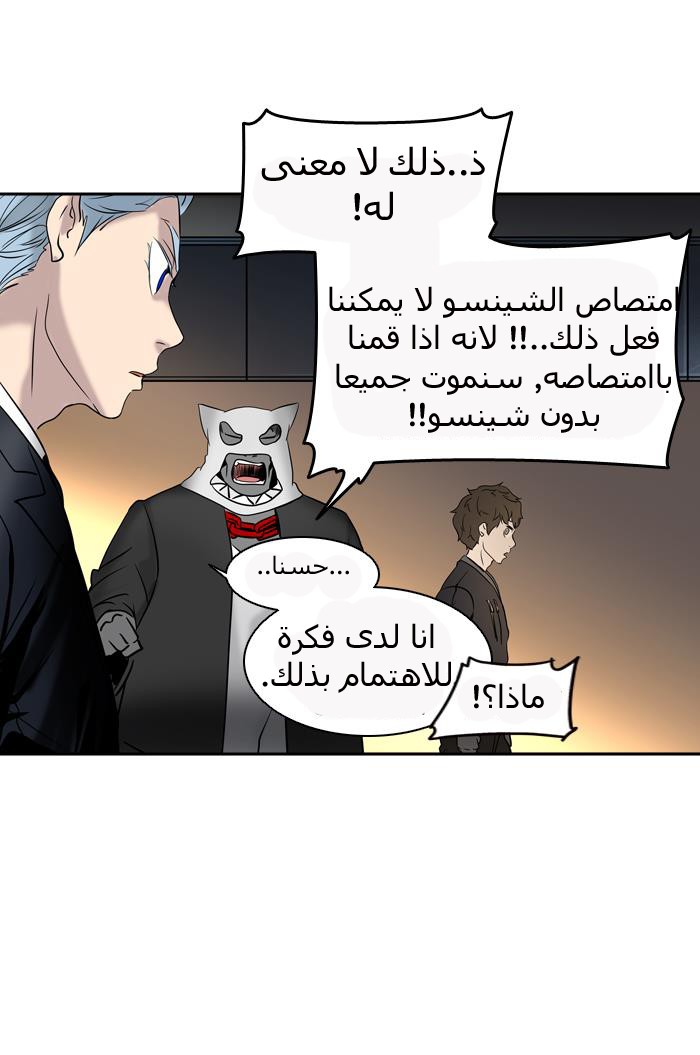 Tower of God 2: Chapter 213 - Page 77