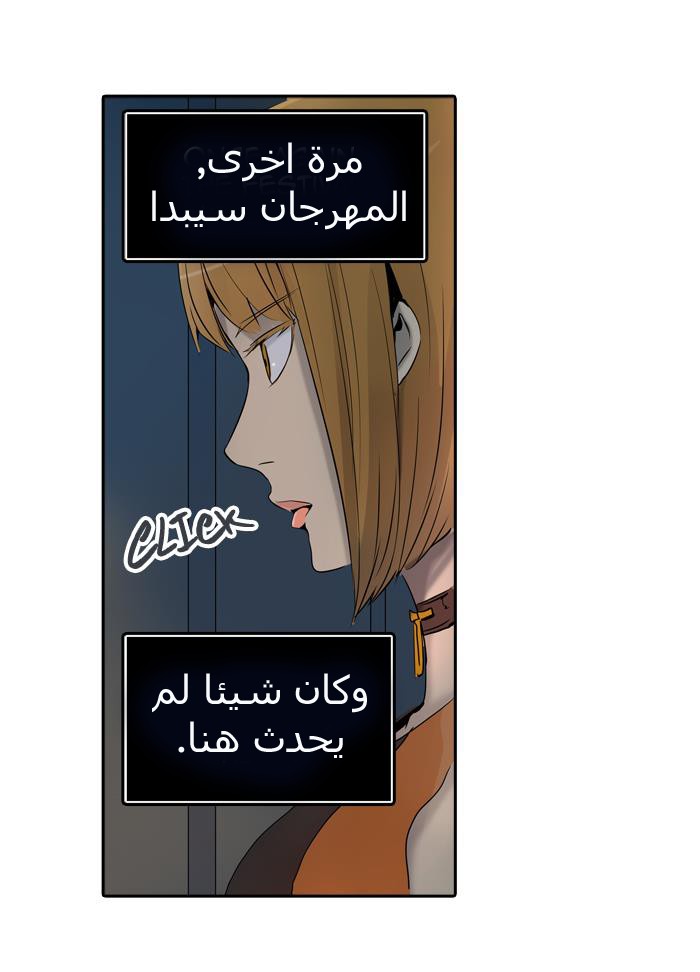 Tower of God 2: Chapter 213 - Page 81