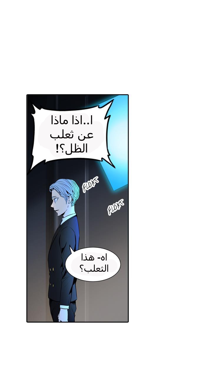 Tower of God 2: Chapter 213 - Page 85