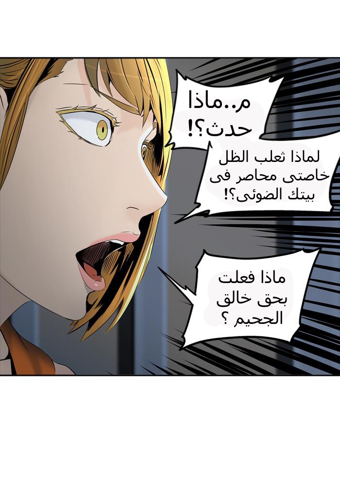 Tower of God 2: Chapter 213 - Page 88