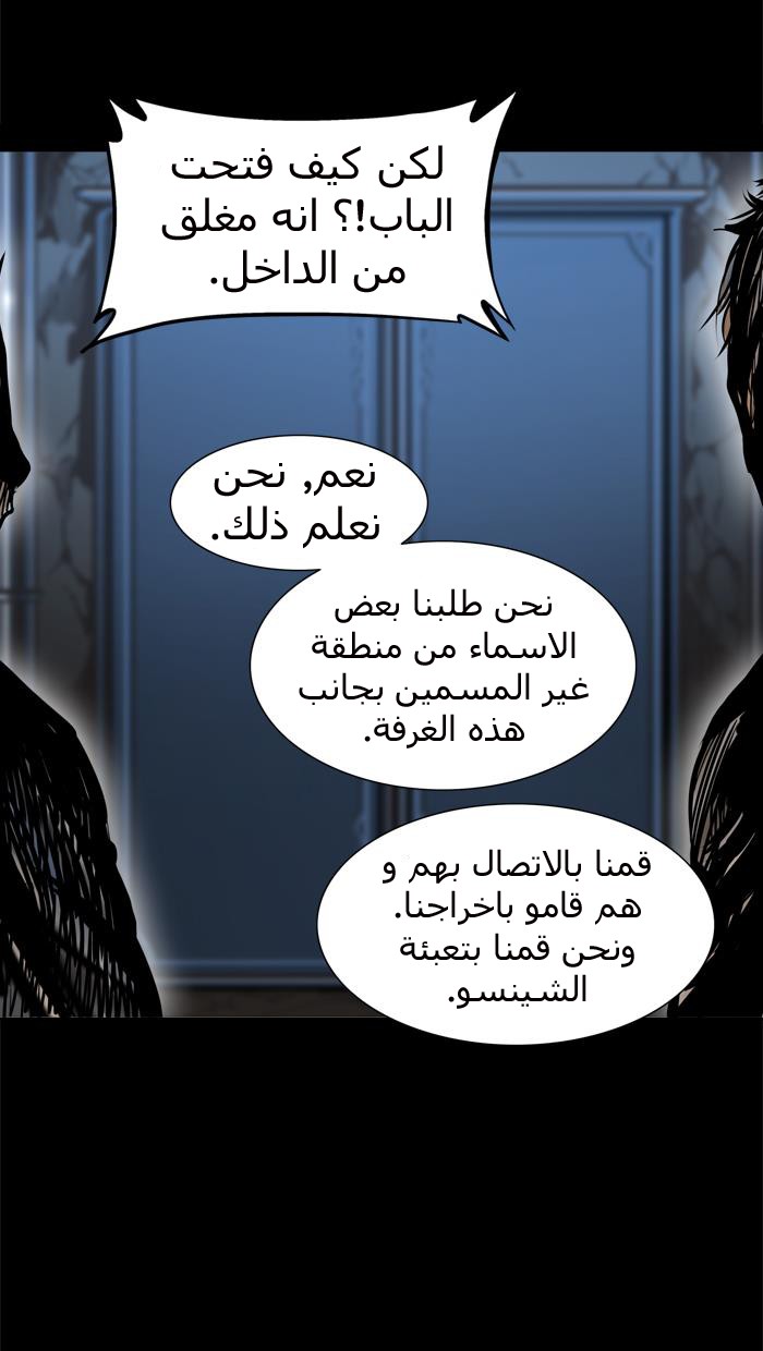 Tower of God 2: Chapter 213 - Page 95