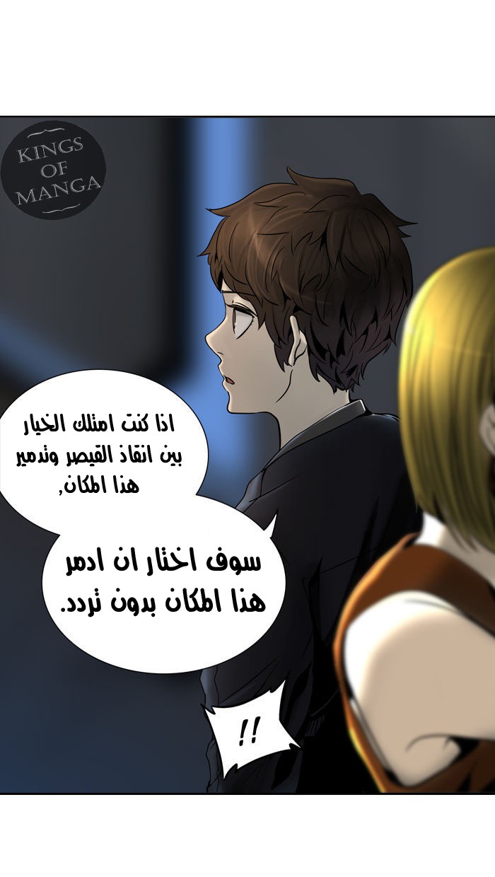 Tower of God 2: Chapter 214 - Page 9