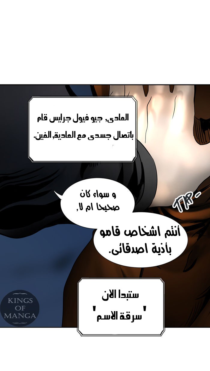 Tower of God 2: Chapter 214 - Page 10