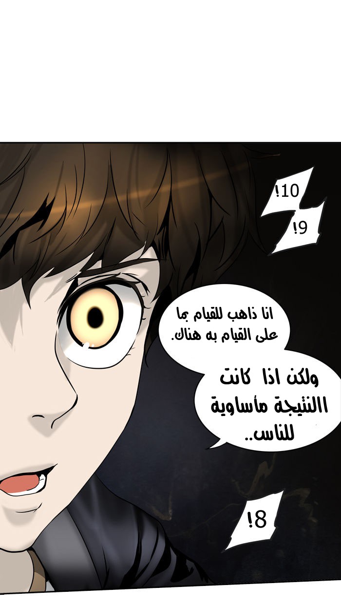 Tower of God 2: Chapter 214 - Page 11
