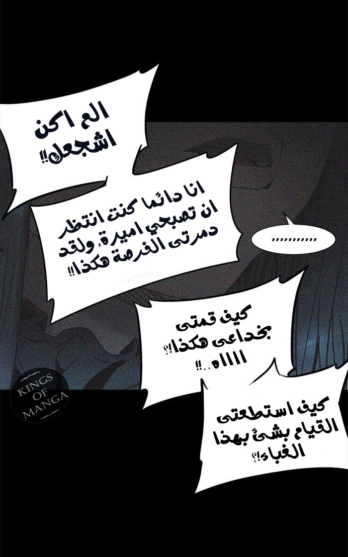 Tower of God 2: Chapter 214 - Page 21