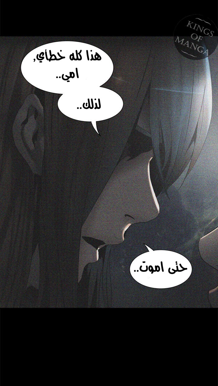 Tower of God 2: Chapter 214 - Page 23