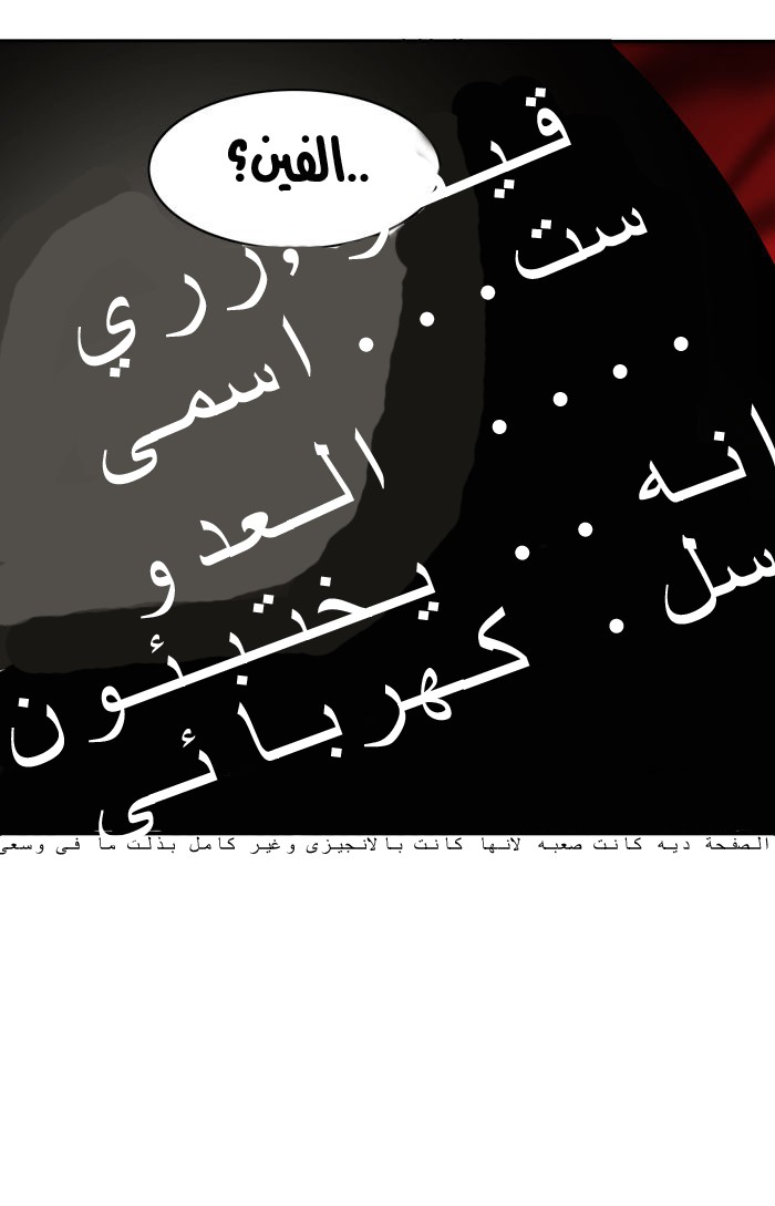Tower of God 2: Chapter 214 - Page 27