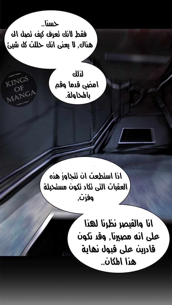 Tower of God 2: Chapter 214 - Page 34