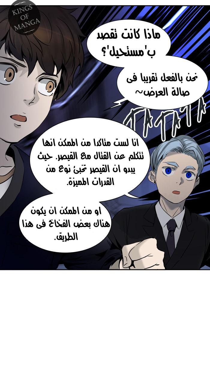 Tower of God 2: Chapter 214 - Page 36