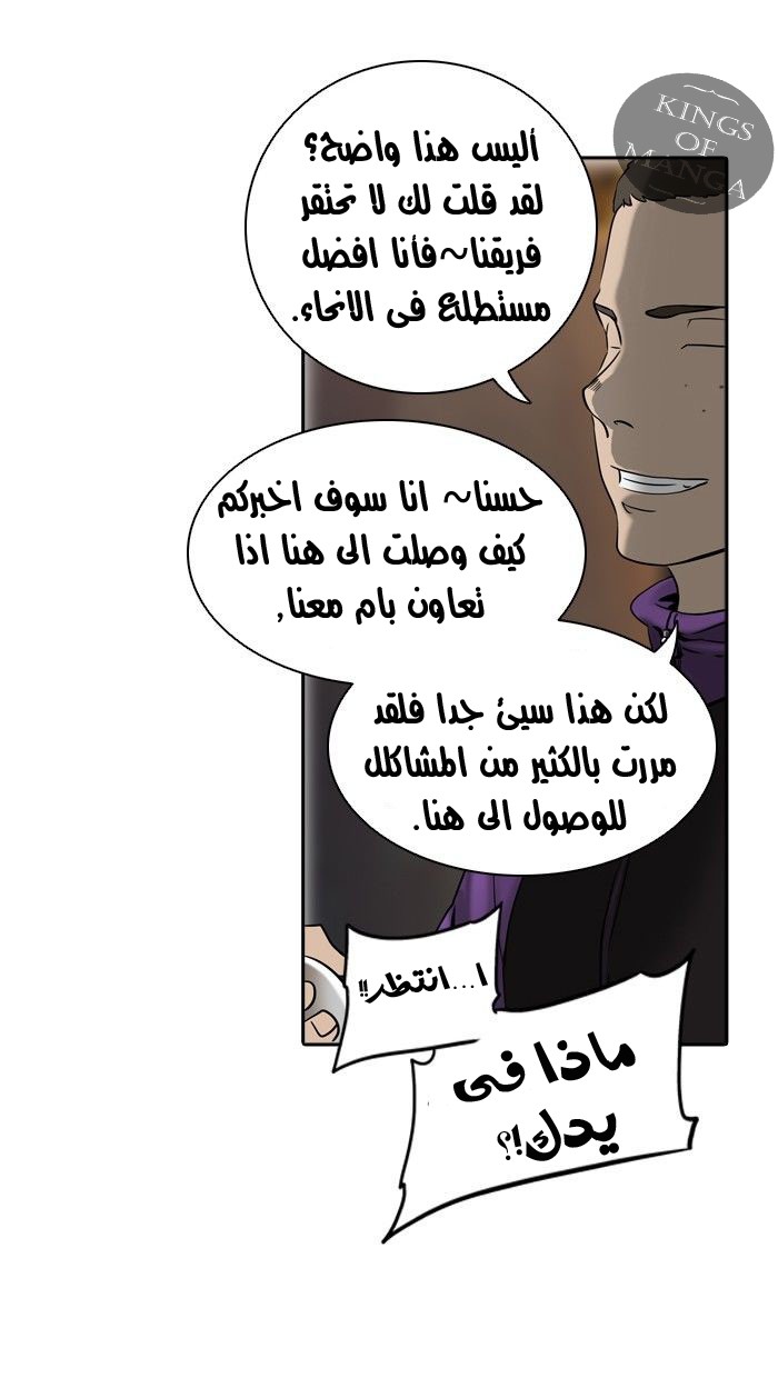 Tower of God 2: Chapter 214 - Page 44