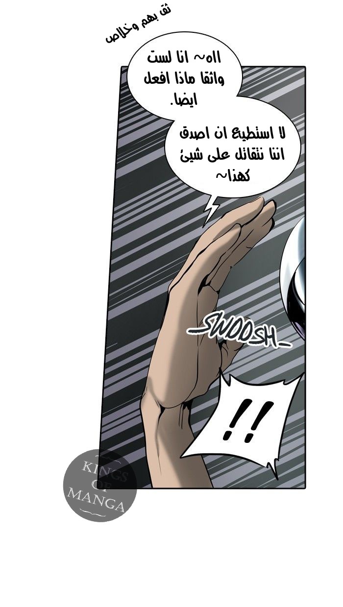 Tower of God 2: Chapter 214 - Page 51