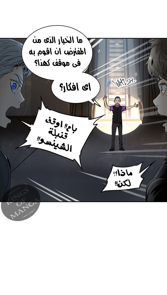 Tower of God 2: Chapter 214 - Page 52