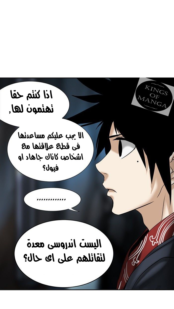 Tower of God 2: Chapter 214 - Page 71