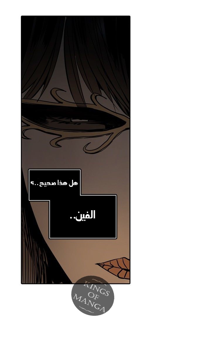 Tower of God 2: Chapter 214 - Page 79
