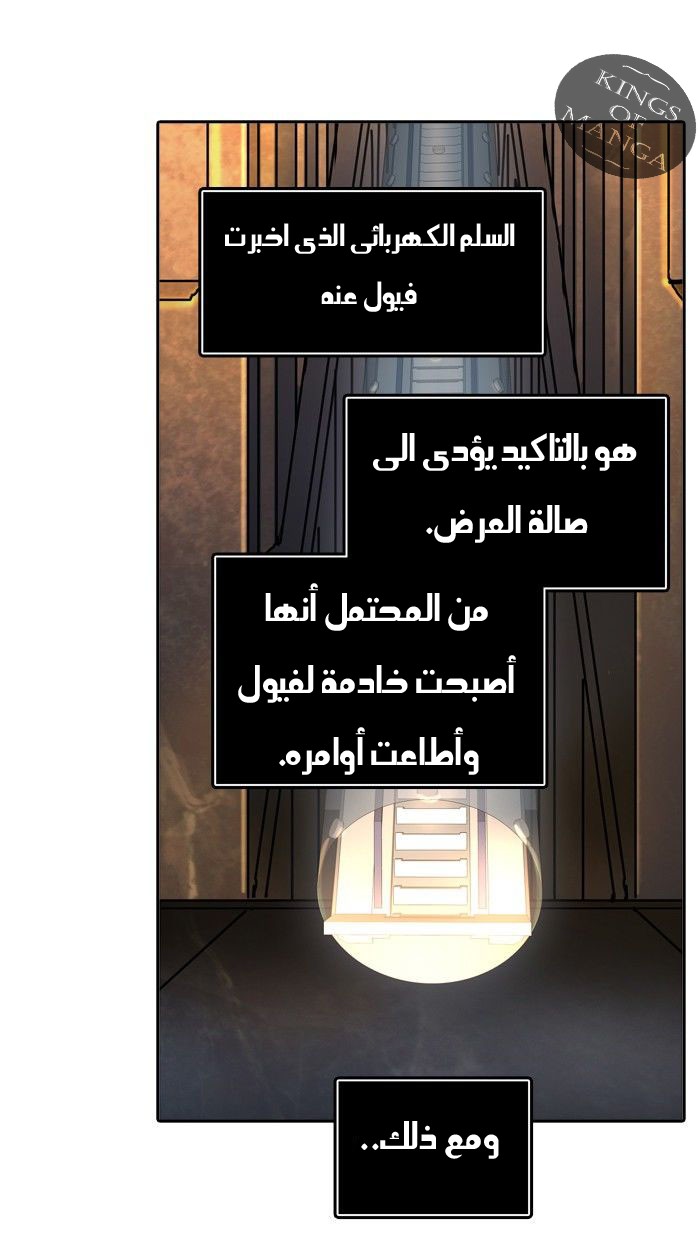 Tower of God 2: Chapter 214 - Page 80