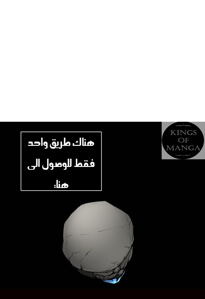 Tower of God 2: Chapter 214 - Page 82