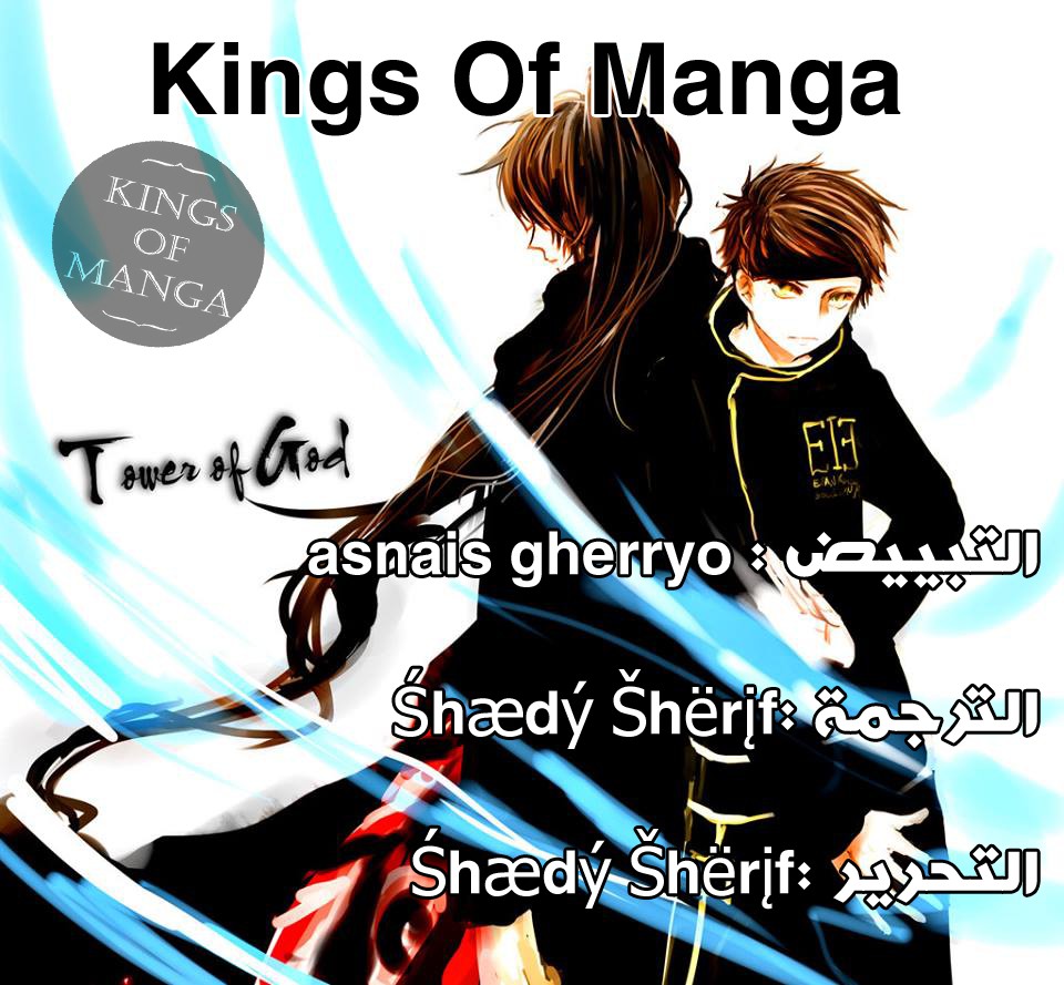 Tower of God 2: Chapter 214 - Page 97