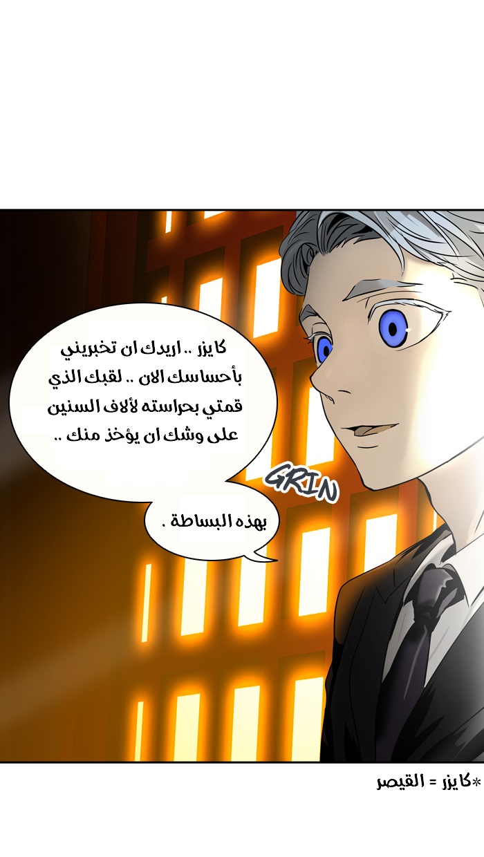 Tower of God 2: Chapter 215 - Page 6