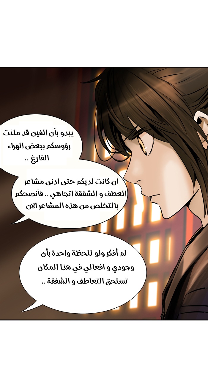 Tower of God 2: Chapter 215 - Page 9
