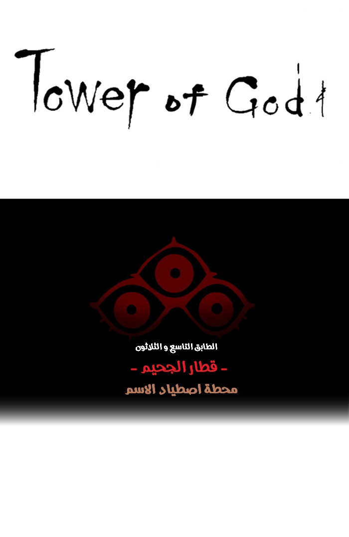 Tower of God 2: Chapter 215 - Page 12