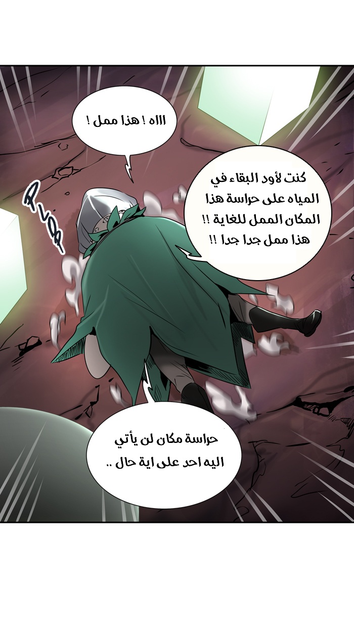 Tower of God 2: Chapter 215 - Page 20