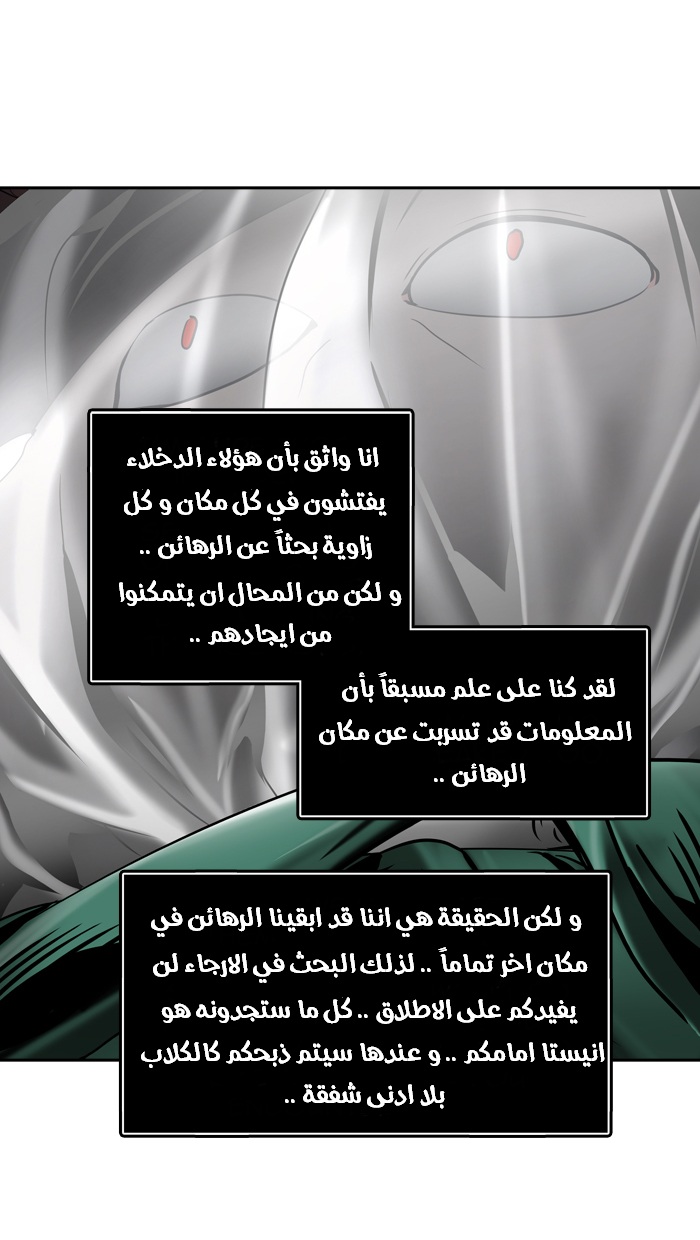 Tower of God 2: Chapter 215 - Page 21