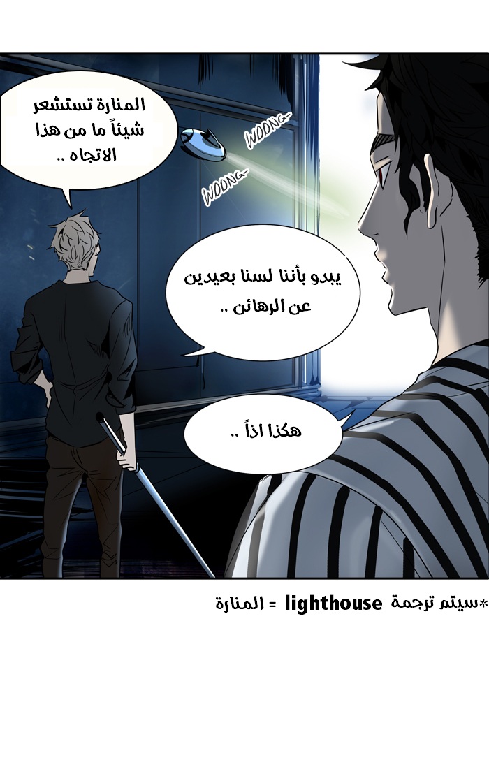 Tower of God 2: Chapter 215 - Page 25