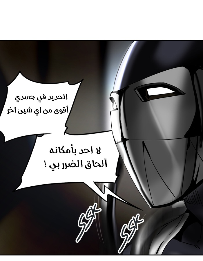 Tower of God 2: Chapter 215 - Page 37