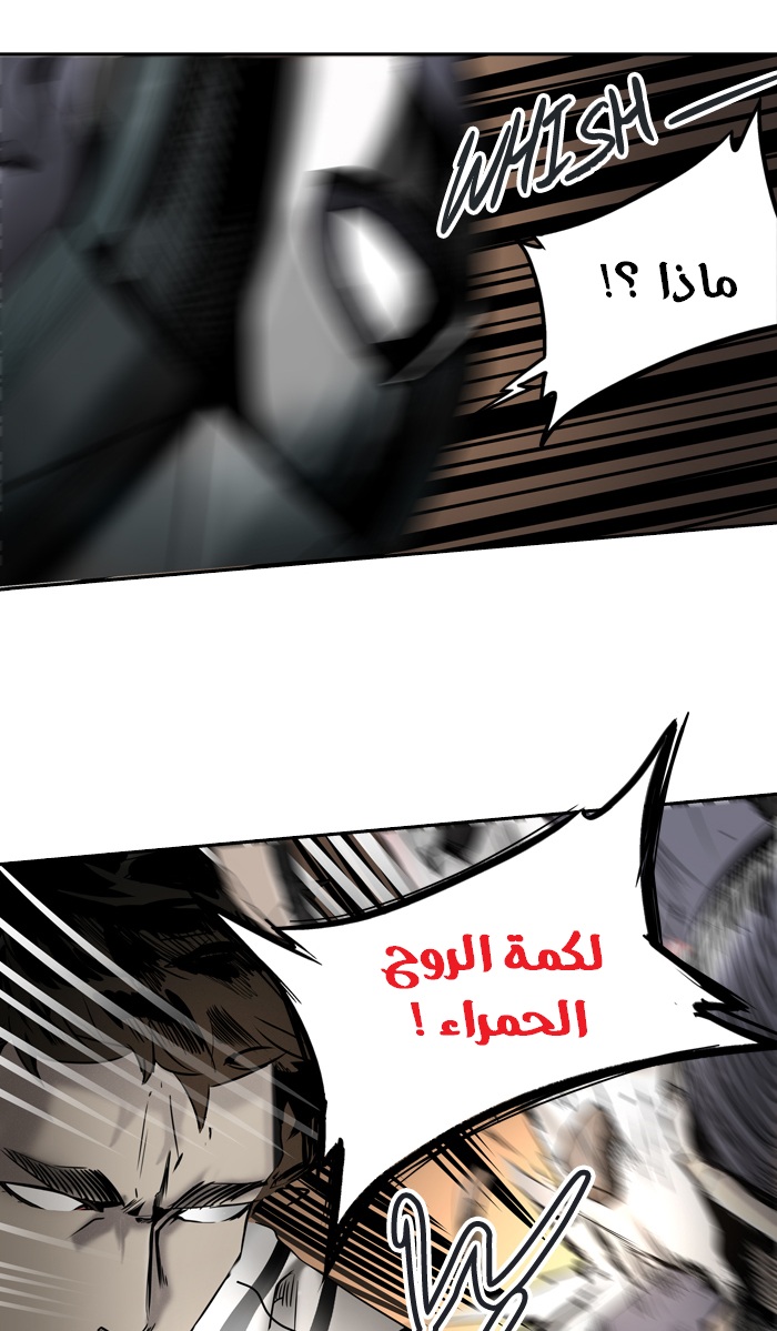 Tower of God 2: Chapter 215 - Page 47