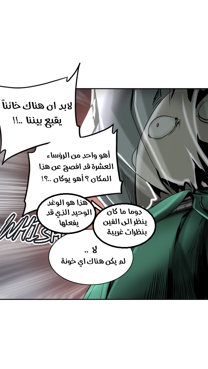 Tower of God 2: Chapter 215 - Page 54