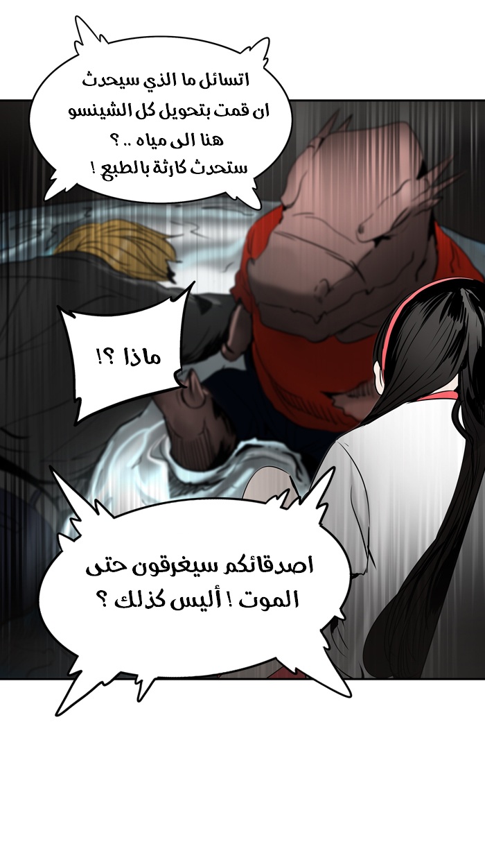 Tower of God 2: Chapter 215 - Page 65
