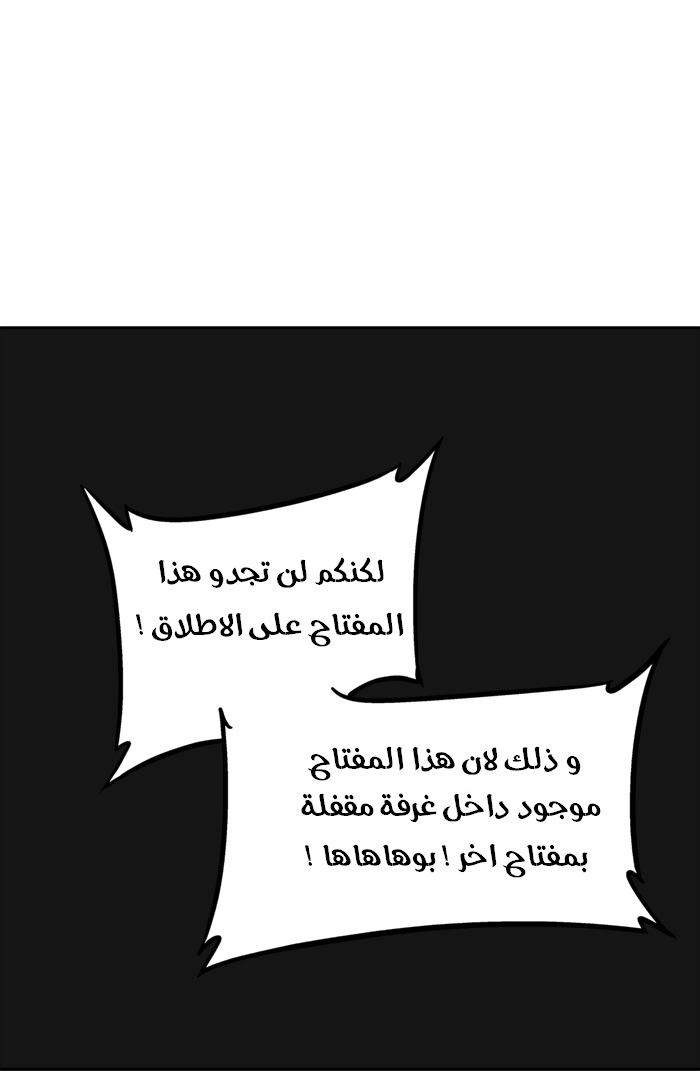Tower of God 2: Chapter 215 - Page 68