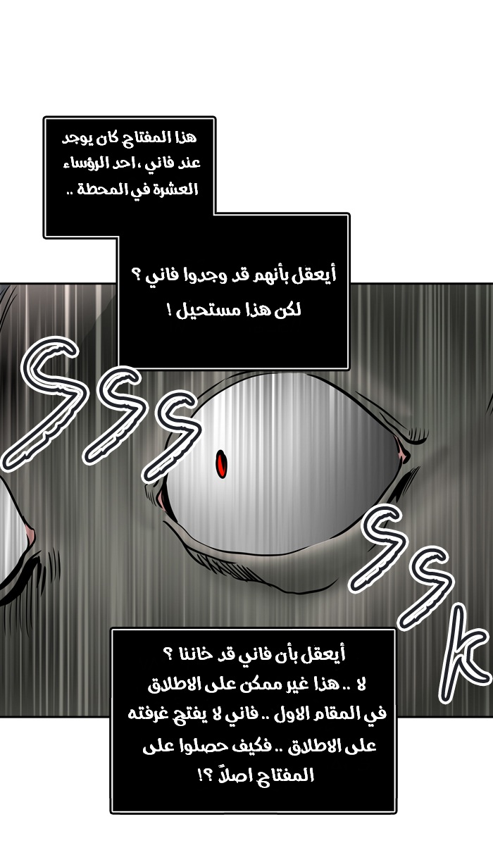 Tower of God 2: Chapter 215 - Page 73