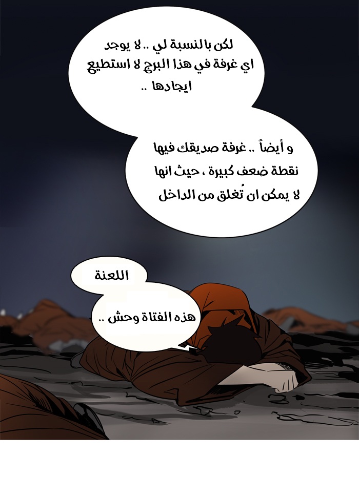 Tower of God 2: Chapter 215 - Page 76