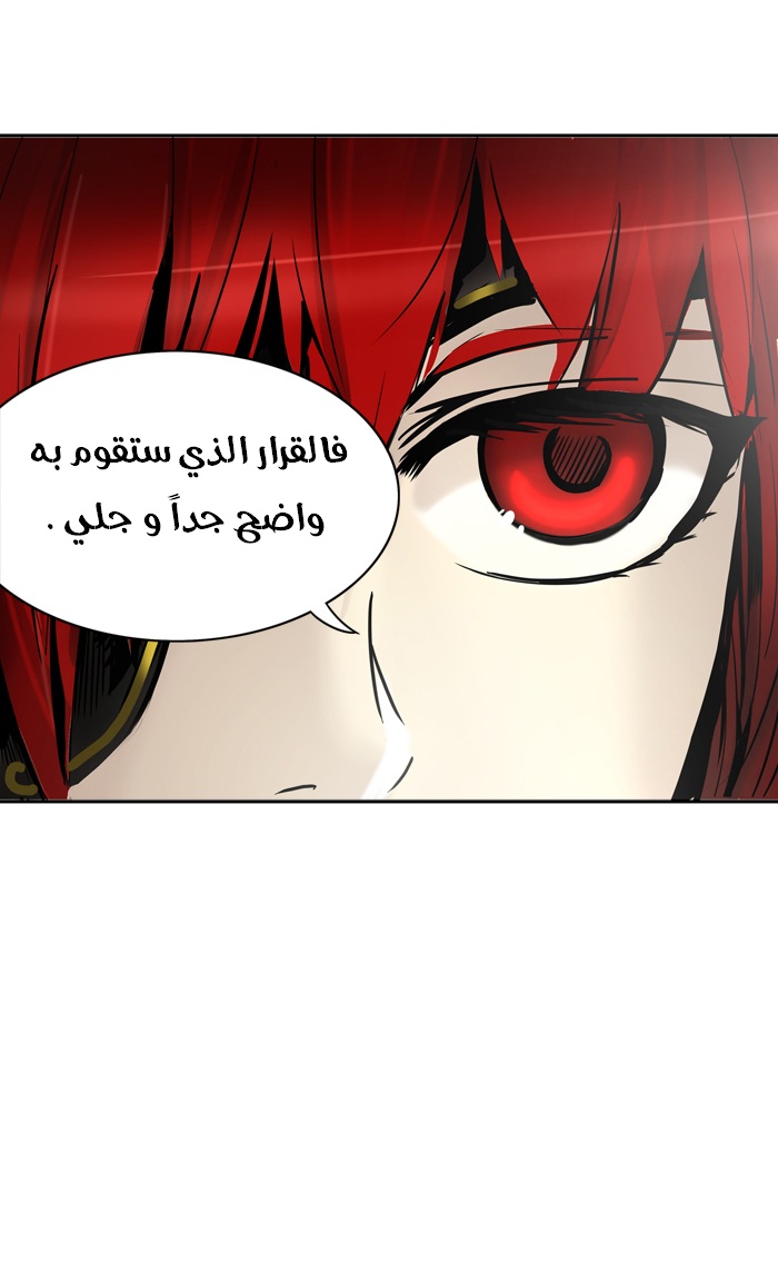 Tower of God 2: Chapter 215 - Page 79