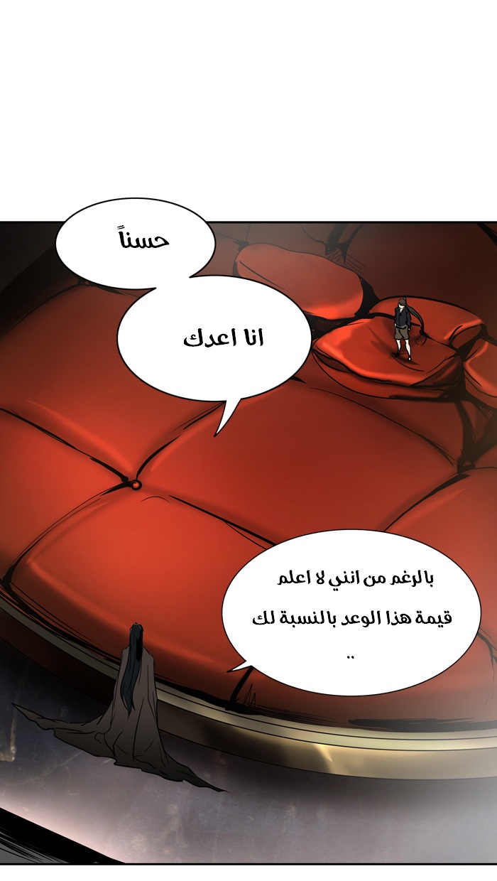 Tower of God 2: Chapter 215 - Page 81