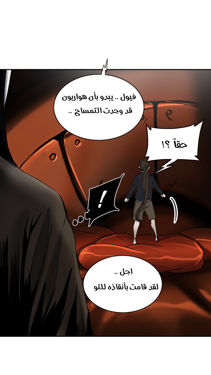 Tower of God 2: Chapter 215 - Page 85