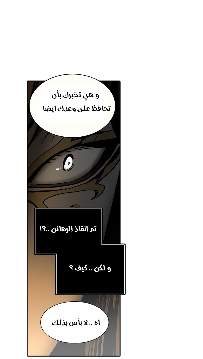 Tower of God 2: Chapter 215 - Page 86