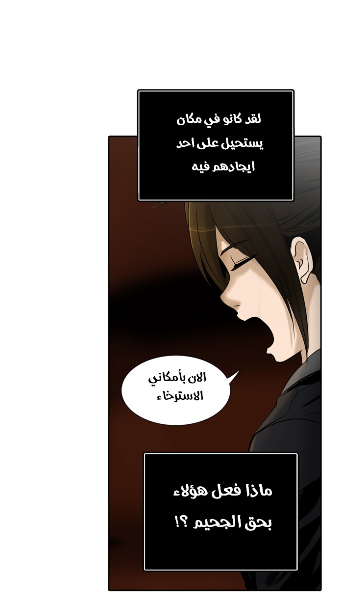 Tower of God 2: Chapter 215 - Page 87